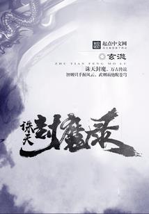 谋妃天下，王爷宠妻无度
