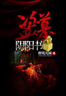 异世之病身