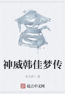 浪漫怪人的短篇集