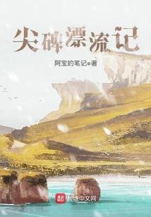 时空召唤爱之凤仪历险记