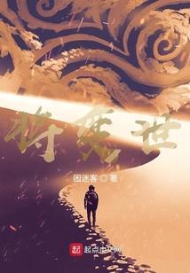 妖火纪