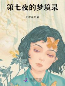 妄想逃离的爱
