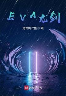 逆天霉运，夺我灵韵的女魔头怀了