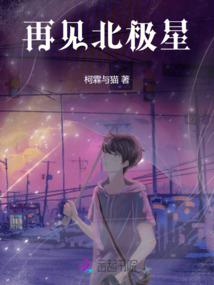龙凤呈祥之星月劫
