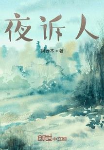 呆萌小兽妃：九皇叔，别乱来