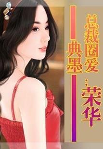 天启废墟