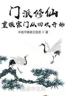 百花传奇之葵花仙主