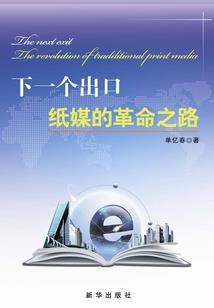 异界凡尘修仙录