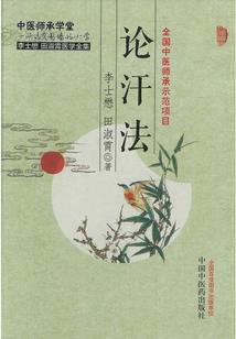 仙道冈