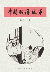 魂穿西楚霸王