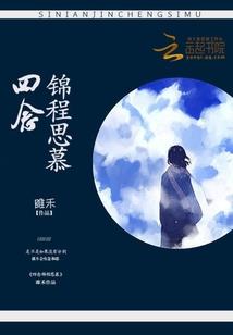 我又下凡历劫来了