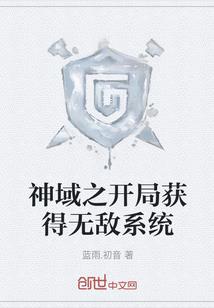 六界古纪