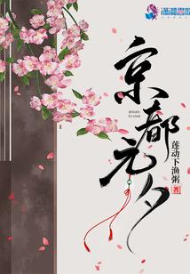封神骗局