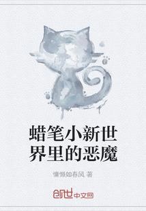 三分世界之玄界