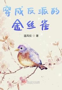 追求长生