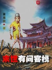 大汉飞将之萧元传说