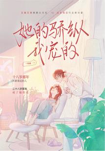 她是他的公主
