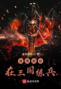 修真妖孽小民工
