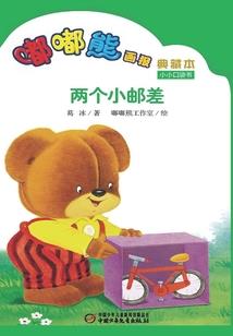 三虎同盟