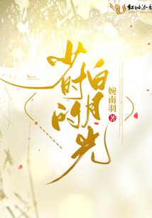 云邀月