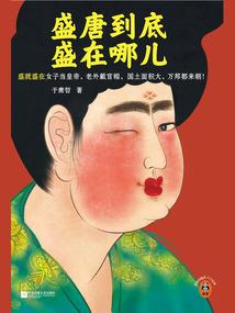 嘎仙狍周游列国征战记