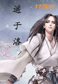 绿茵之中国龙