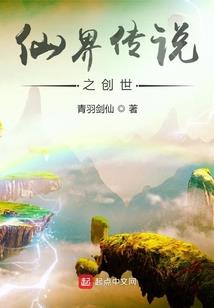 仙凡情莫生