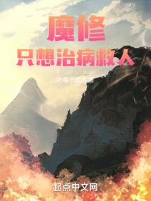 举世成仙