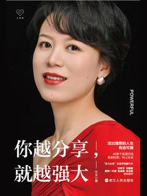 深尝哲芷的爱情