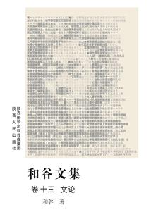 逍遥成仙录