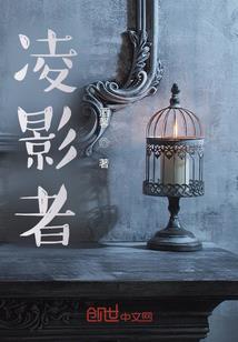 煞星成长记