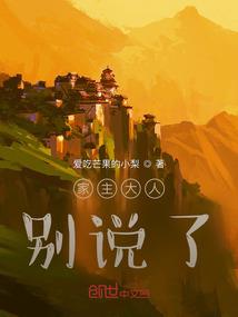 座敷仙子
