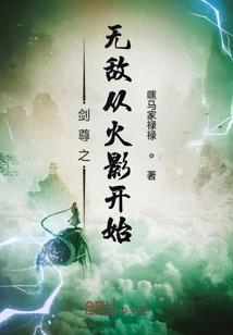 九尾仙圣