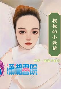 王妃是个闯祸精