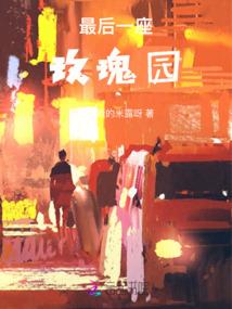 重生土地