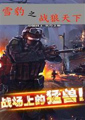 盖帮之穿越之行