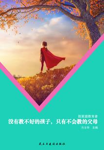 哈利波特之守护亲人