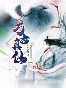 还珠之权谋