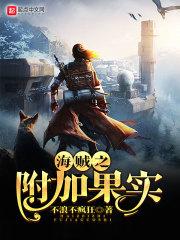 谁让我们有婚约呢