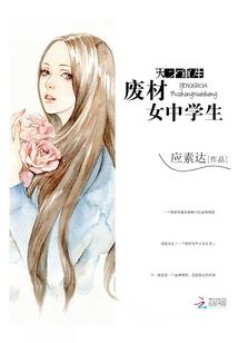 穿越到明日之后成为大佬