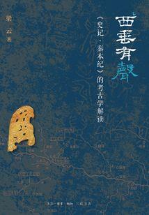 诸神纵横之我为冥主