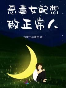 穿越之红楼梦