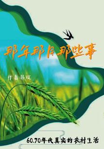 东宫嫁到