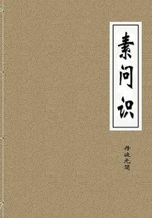 瀚海闲书