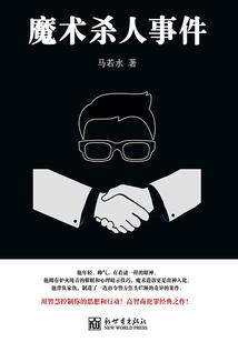 末世之不灭囚徒