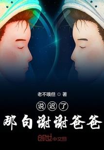 农家萌夫初养成