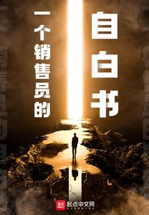 穿越之进击的公主