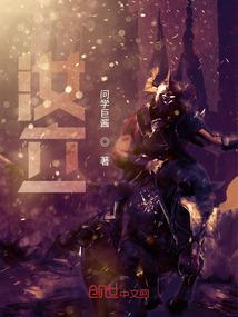 成圣系统