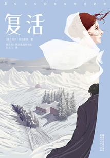重启人生之人间有仙