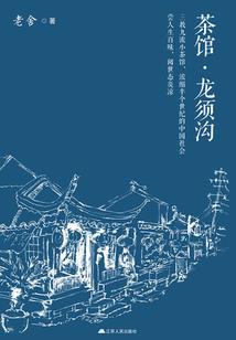 凡人改命记